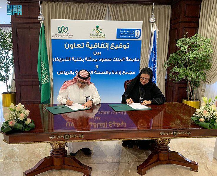 اتفاقية تعاون بين مجمع إرادة بالرياض وجامعة الملك سعود لتطوير مهنة التمريض
