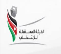 مستقلة الانتخاب: لا تمديد لعملية الاقتراع