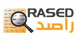 راصد: الانتخابات الحالية هي الأعلى في المشاركة منذ 20 عاماً