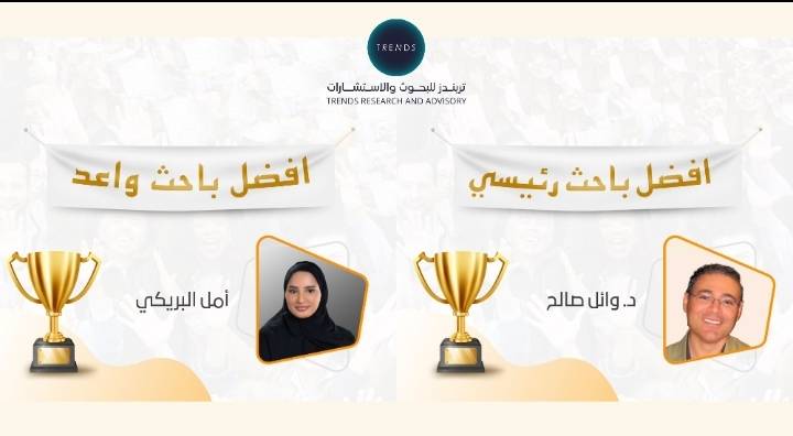 تريندز يحتفي بــــــ يوم الأم و يوم السعادة العالمي الدكتور العلي: نُجِلُّ الأم ونسعى لاقتفاء أثر قيادتنا في تحقيق سعادة الإنسان