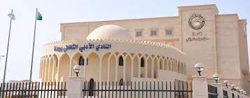 أدبي جدة يحتفي باليوم العالمي للشعر