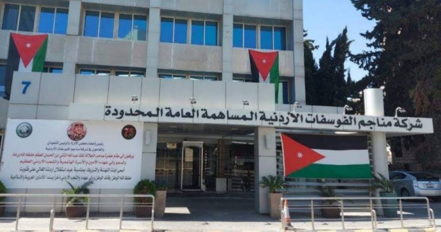 توقيع مذكرة تفاهم لإنشاء مصنع للأسمدة الفوسفاتية في الأردن بكلفة 400 مليون دولار