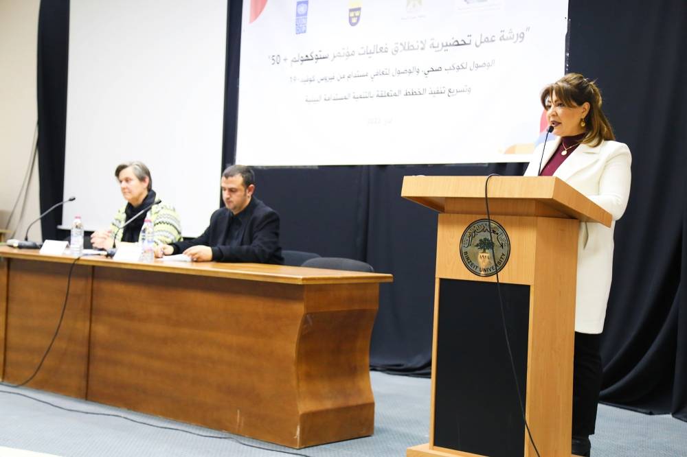 د. التميمي تفتتح ورشة العمل الوطنية التحضيرية الأولى لمؤتمر ستوكهولم +50