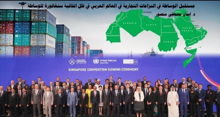 تريندز يستشرف في دراسة حديثة: مستقبل الوساطة في النزاعات التجارية في العالم العربي