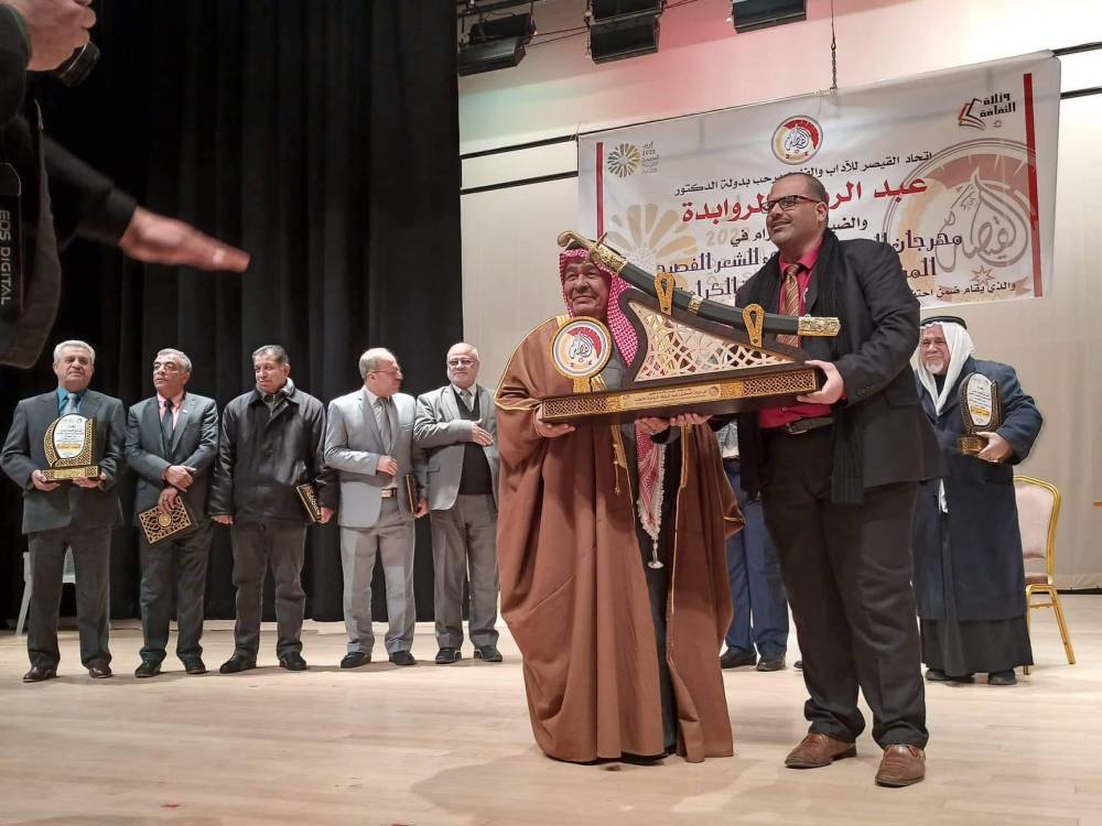مهرجان القيصر الدولي للشعر الفصيح الموسم الخامس /دورة الكرامة ينطلق تحت رعاية دولة الدكتور عبد الرؤوف الروابدة في إربد