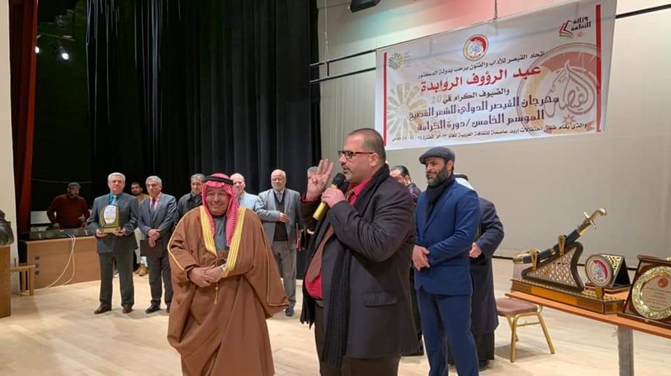 مهرجان القيصر الدولي للشعر الفصيح الموسم الخامس /دورة الكرامة ينطلق تحت رعاية دولة الدكتور عبد الرؤوف الروابدة في إربد