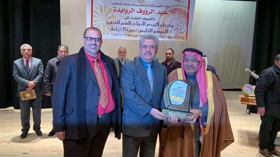 مهرجان القيصر الدولي للشعر الفصيح الموسم الخامس /دورة الكرامة ينطلق تحت رعاية دولة الدكتور عبد الرؤوف الروابدة في إربد