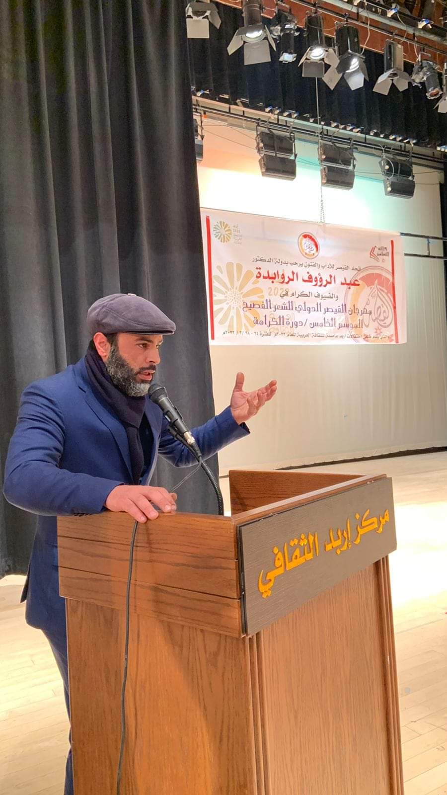 مهرجان القيصر الدولي للشعر الفصيح الموسم الخامس /دورة الكرامة ينطلق تحت رعاية دولة الدكتور عبد الرؤوف الروابدة في إربد