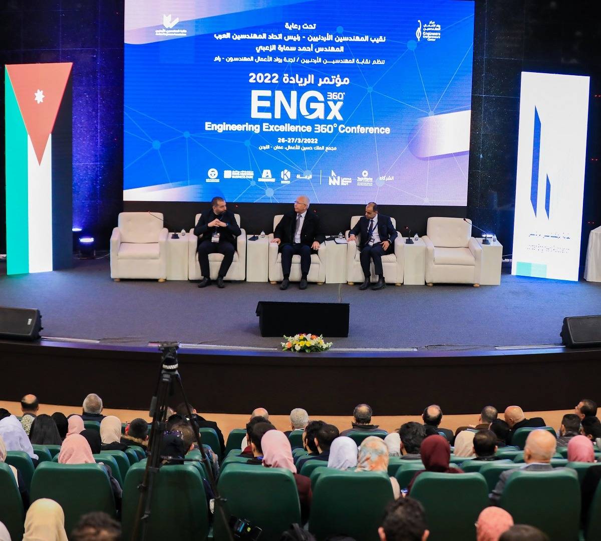 تحت شعار انت بتقدر .. نقابة المهندسين الاردنيين تطلق مؤتمر الريادة ٢٠٢٢