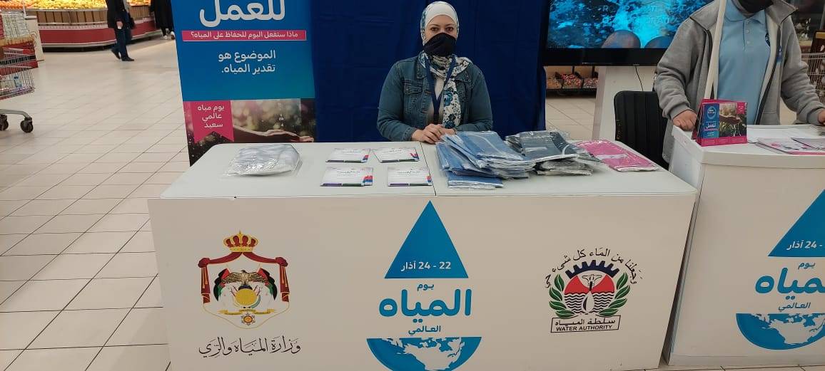المياه تنظم حملة توعوية في كارفور الاردن