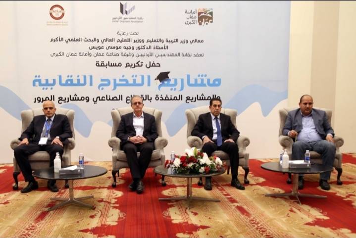 المهندسين: سنعلن خلال ايام عن اطلاق المنصة الالكترونية لتدريب المهندسين في كافة المجالات