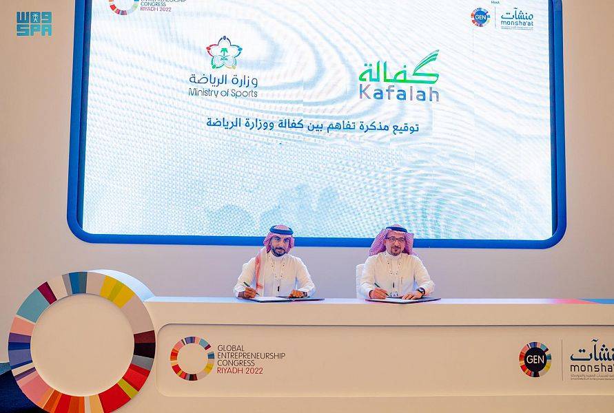 وزارة الرياضة السعودية توقع اتفاقية تعاون مع برنامج ضمان التمويل للمنشآت الصغيرة والمتوسطة كفالة