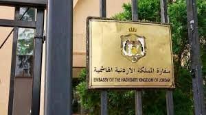 بيان صادر عن السفارة الأردنية في القاهرة