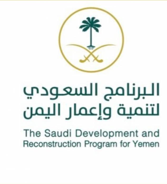 البرنامج السعودي لتنمية وإعمار اليمن يستعرض الجهود السعودية التنموية في اليمن على هامش المشاورات اليمنية – اليمنية