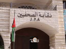 مجلس نقابة الصحفيين يمدد عقد التأمين الصحي لمدة شهر