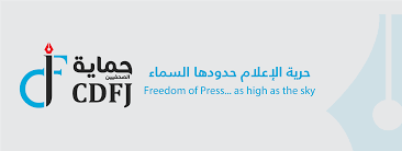 حماية الصحفيين يُعلن اختتام حملة حكـــي بلا كراهية