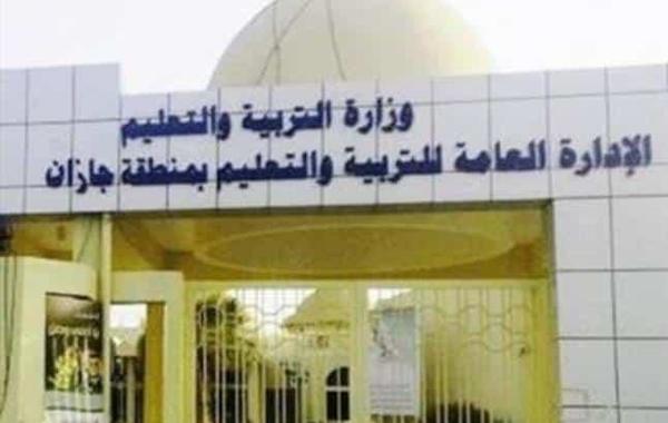 انطلاق الملتقى العلمي للإبداع والموهبة جاهزون للمستقبل بتعليم جازان