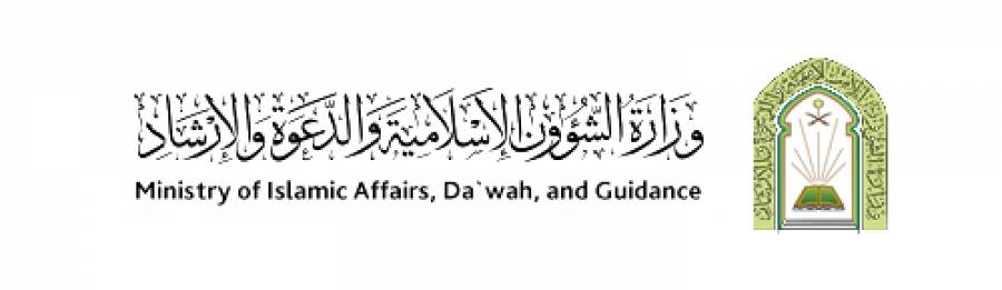الشؤون الإسلامية تدشن برنامج هدية خادم الحرمين الشريفين من التمور بماليزيا