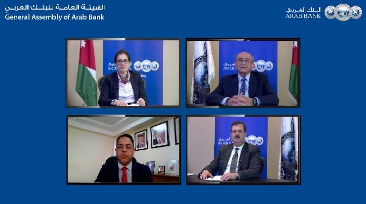 إجتماع الهيئة العامة للبنك العربي بواسطة وسيلة الاتصال المرئي والالكتروني