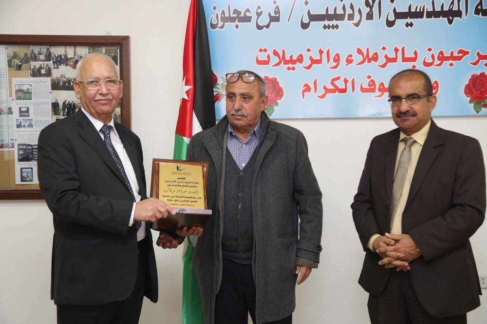 حفل لتكريم مجالس فرع نقابة المهندسين في عجلون ولجانها 