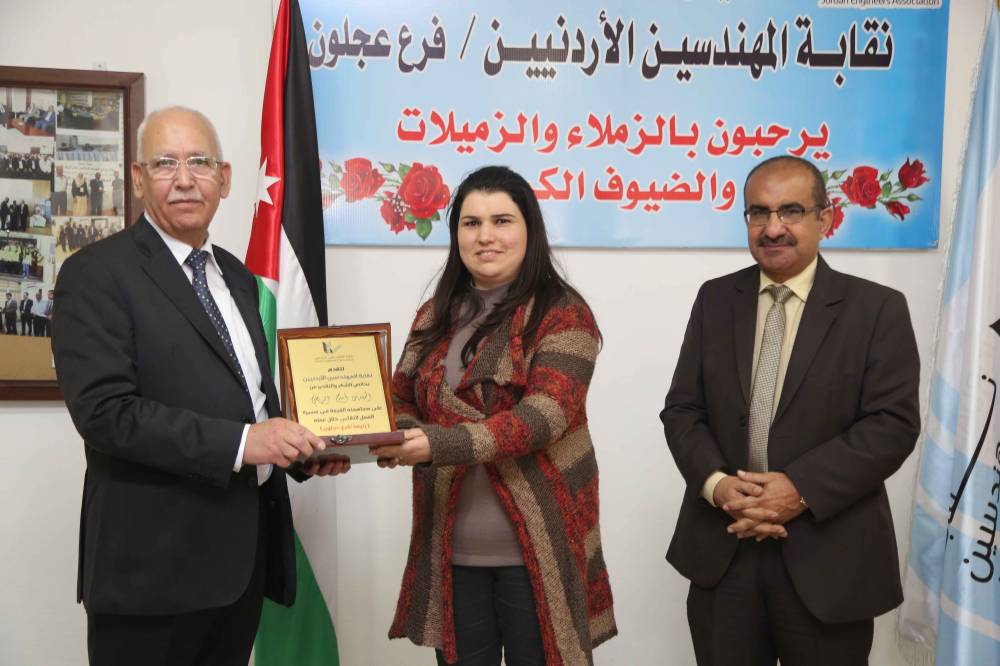 حفل لتكريم مجالس فرع نقابة المهندسين في عجلون ولجانها 