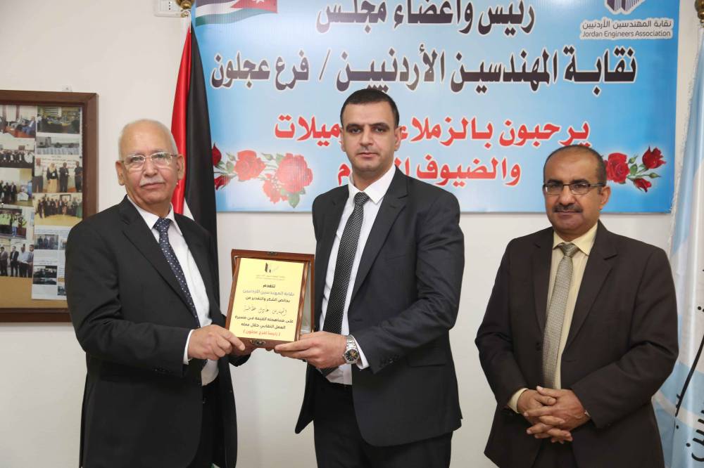 حفل لتكريم مجالس فرع نقابة المهندسين في عجلون ولجانها 