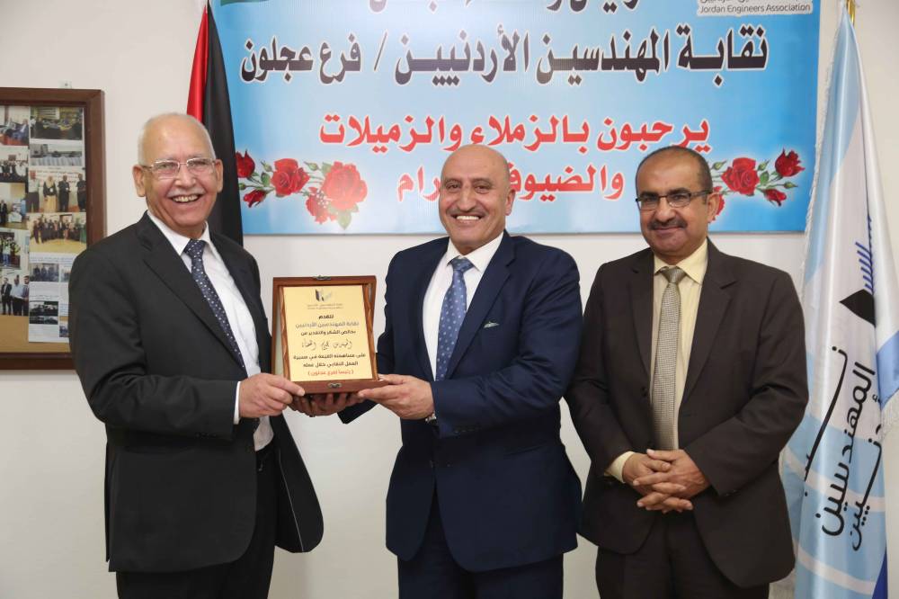 حفل لتكريم مجالس فرع نقابة المهندسين في عجلون ولجانها 