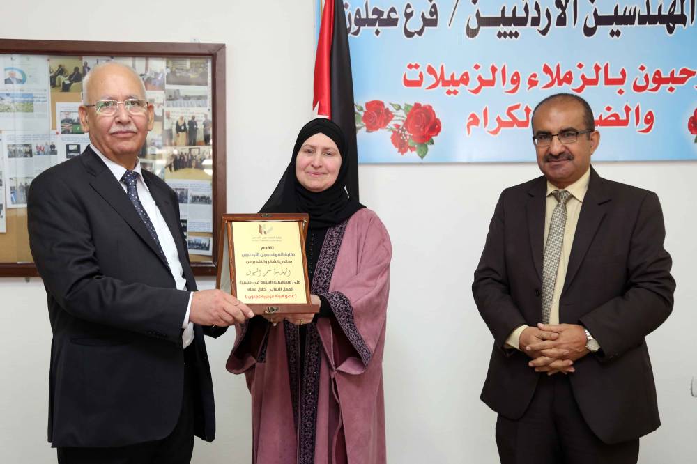 حفل لتكريم مجالس فرع نقابة المهندسين في عجلون ولجانها 