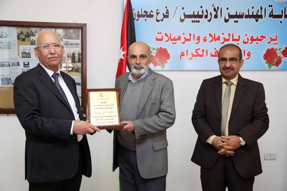 حفل لتكريم مجالس فرع نقابة المهندسين في عجلون ولجانها 