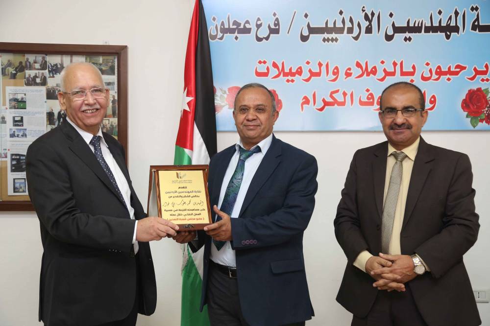 حفل لتكريم مجالس فرع نقابة المهندسين في عجلون ولجانها 