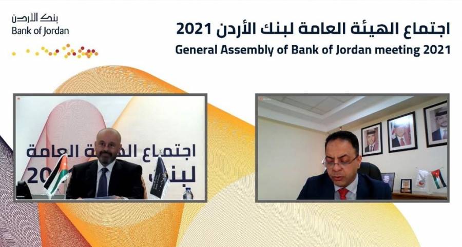 بنك الأردن يعقد اجتماع الهيئة العامة ويقر توزيع أرباح نقدية على المساهمين بنسبة 18 وبمبلغ 36 مليون دينار