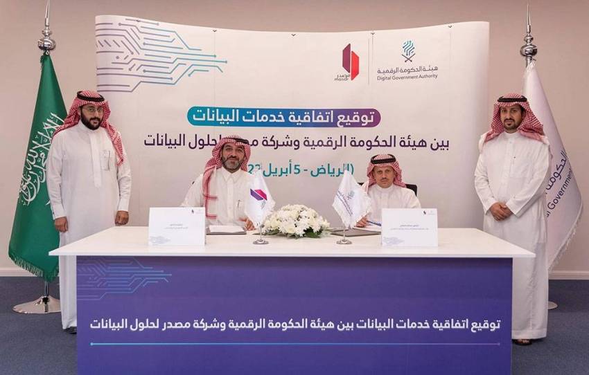 هيئة الحكومة الرقمية توقع اتفاقية مع شركة مصدر