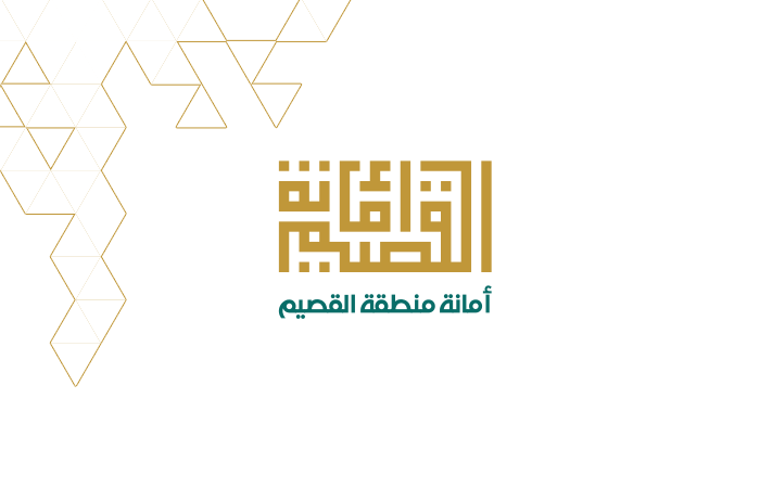 أمانة القصيم تطلق الخدمات المساندة للرخص التجارية عبر منصة بلدي