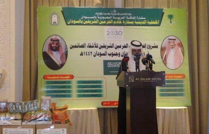 تدشن برنامج خادم الحرمين الشريفين لتفطير الصائمين في السودان وجنوب السودان
