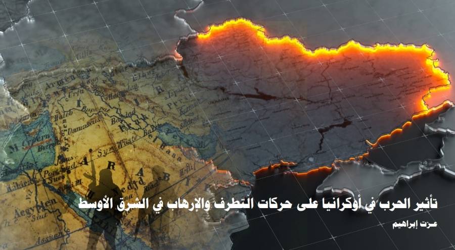 دراسة حديثة لـتريندز تحلل مدى تأثير الحرب في أوكرانيا على حركات التطرف والإرهاب في الشرق الأوسط