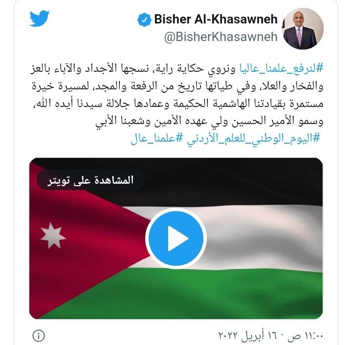 الخصاونة: لنرفع علمنا عاليا ونروي حكاية الراية