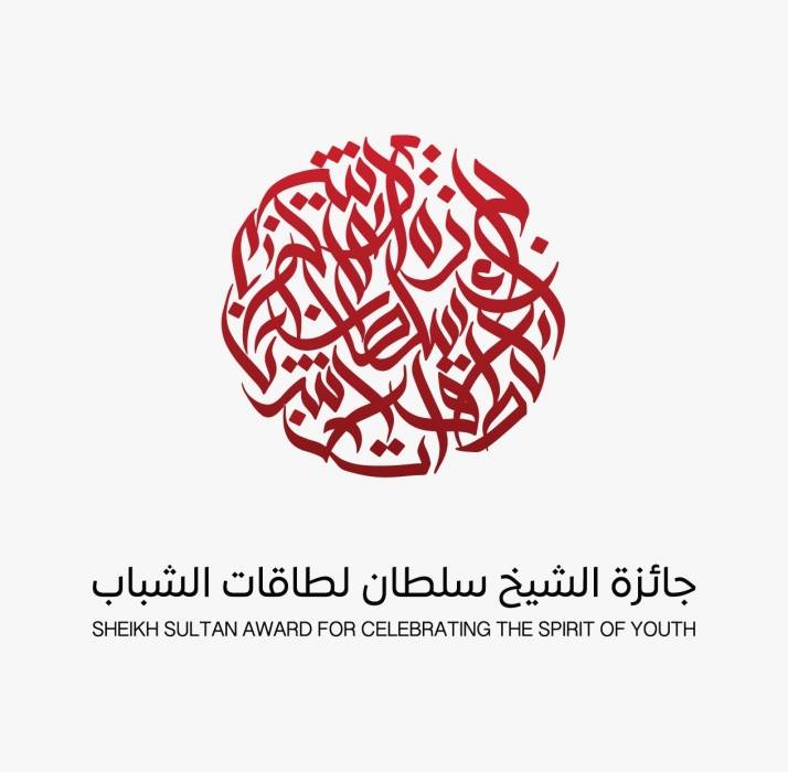 جائزة الشيخ سلطان لطاقات الشباب تفتح باب المشاركة في نسختها الثالثة