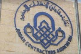 المقاولين  تستنكر اقتحامات المستوطنين للمسجد الاقصى والاعتداء على المصلين