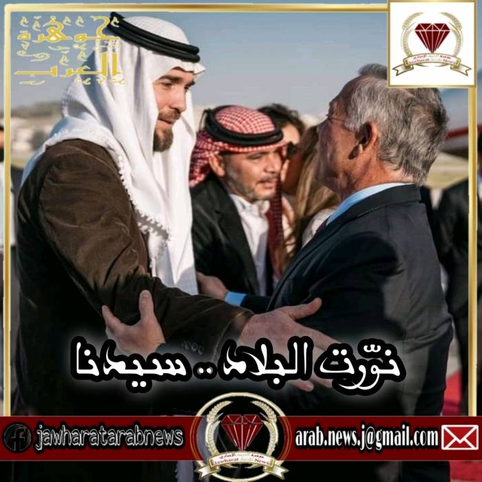 الخصاونة مهنئا بعودة الملك : لله الحمد والشكر الذي مَنَّ بالشفاء التام على مولاي جلالة الملك
