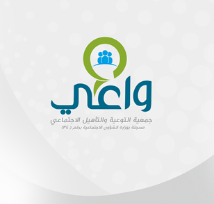 جمعية واعي تنظم ملتقى (خبراء الإرشاد الأسري)