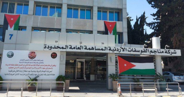 بحث رفع صادرات الفوسفات لشركة ايفكو الهندية من 2 مليون طن الى 3 ملايين طن هذا العام