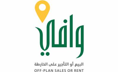 وافي : نظام البيع على الخارطة يحمي حقوق المتعاملين