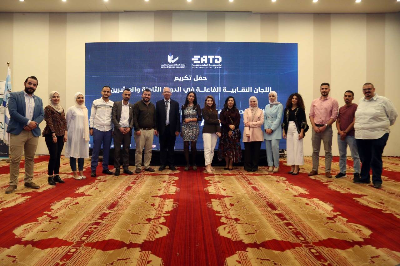 المهندسين تكرم اللجان النقابية الفاعلة وتطلق منصة المهندسين الإلكترونية للتدريب والتطوير الهندسي