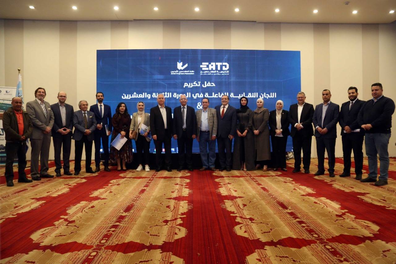 المهندسين تكرم اللجان النقابية الفاعلة وتطلق منصة المهندسين الإلكترونية للتدريب والتطوير الهندسي