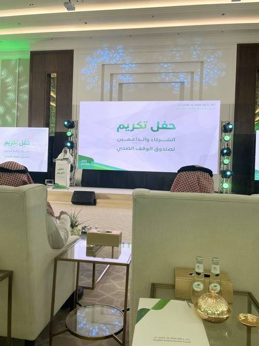 أمسية رمضانية تشهد تكريم صندوق الوقف الصحي لداعميه في السعوديه 