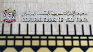 المصرف المركزي  الاماراتي يصدر ورقتين نقديتين جديدتين من فئتي الخمسة والعشرة دراهم من البوليمر بمواصفات عالمية