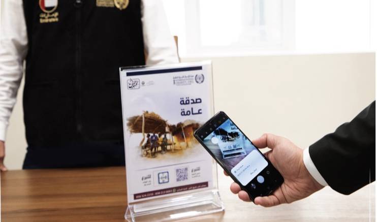 الأعمال الخيرية العالمية تطلق خاصية التواصل قريب المدى