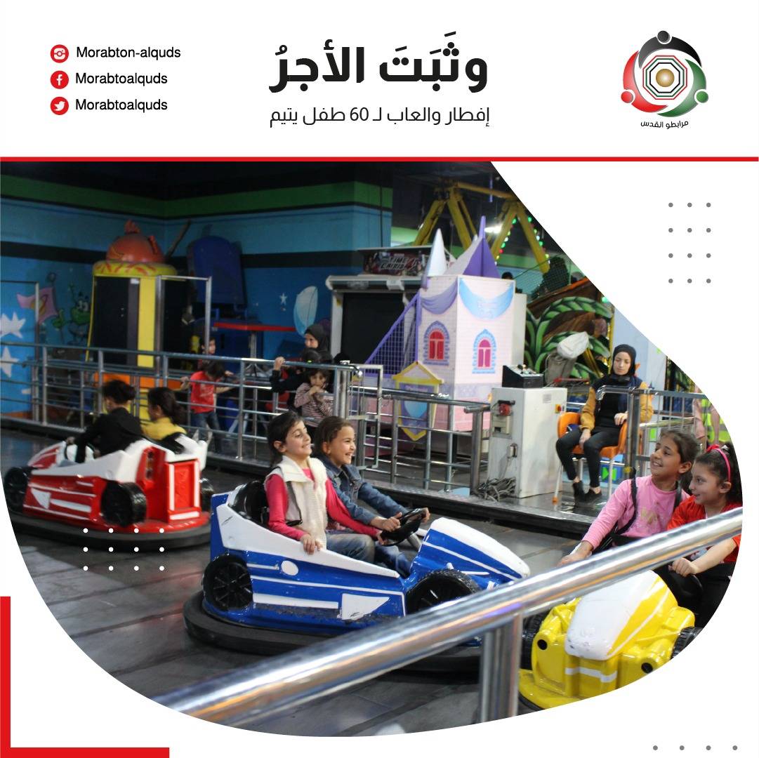 مرابطو القدس يقيم إفطارا للأيتام  صور 