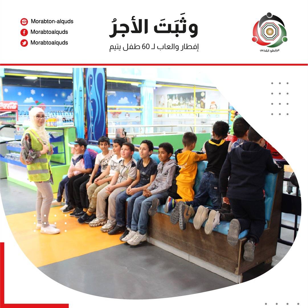 مرابطو القدس يقيم إفطارا للأيتام  صور 