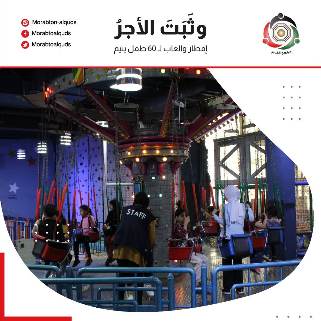 مرابطو القدس يقيم إفطارا للأيتام  صور 